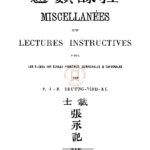 Miscellanées ou lectures instructives