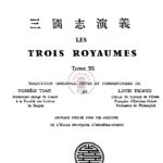 Les trois royaumes (traduction, notes et commentaires de Nghiêm Toản et Louis Ricaud) – tome iii