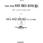 Notice sur la pagode appelée wott préas buonn muc en cambodgien et Chùa Phật bốn mặt en annamite