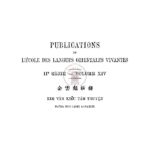 Kim Vân Kiều Tân Truyện 1884 vol 1