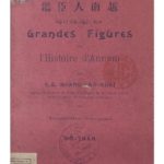 Quelques grandes figures de l’Histoire d’Annam – Việt Nam nhân thần giám (traduction française par Đỗ-Thận)